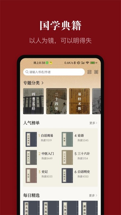 中华历史app下载 v7.6.1 安卓版0