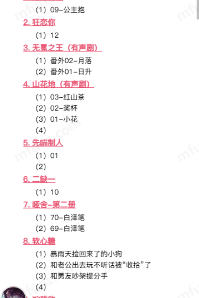 希卡FM免费版 v1.7.9安卓版0