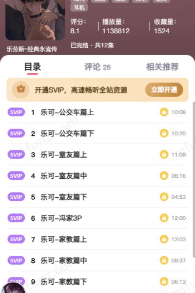 希卡FM免费版 v1.7.9安卓版2