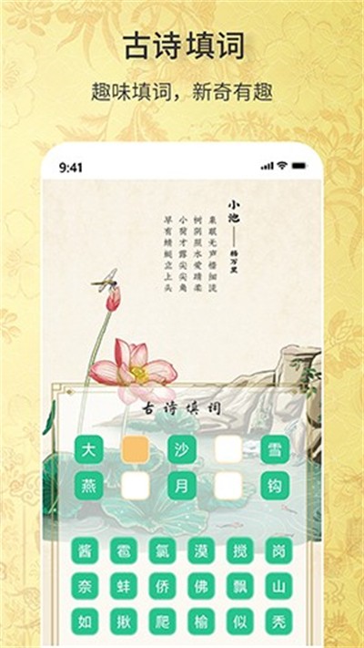 古诗词文学库app下载 v1.0.2 安卓版0