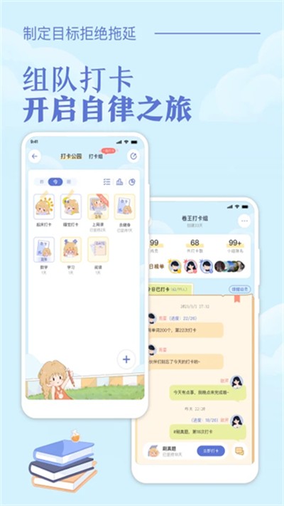 八点课程表下载安装 v3.0.5 安卓版2