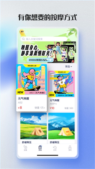 荣泰智能app v2.5.1 安卓版1