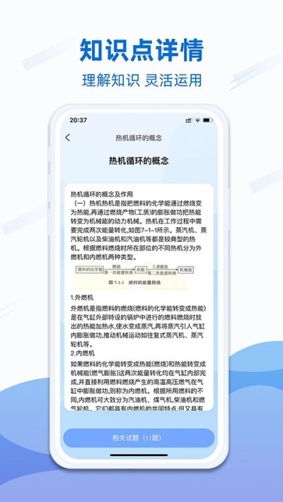 船员易考通下载 v10.3.3 安卓版3