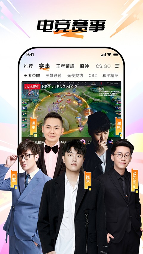 斗鱼下载官方版网站 v8.1.2.0安卓版3