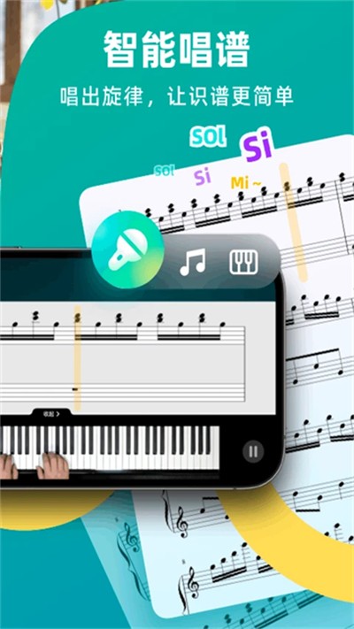 自学钢琴app下载 v3.4.4 安卓版0