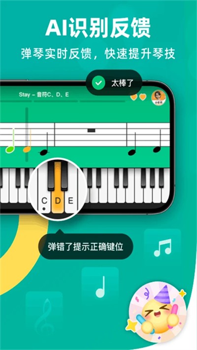 自学钢琴app下载 v3.4.4 安卓版2