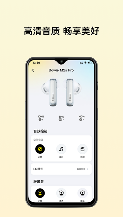 倍思下载安装 v2.11.1 安卓版1