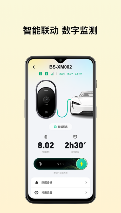 倍思下载安装 v2.11.1 安卓版2