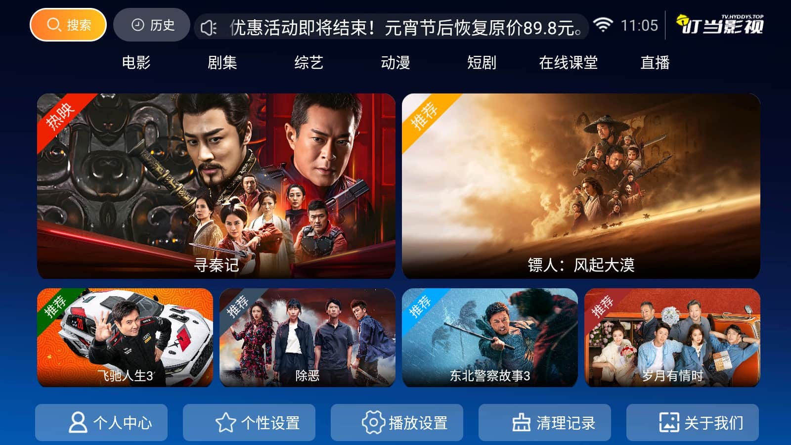 叮当影视app v8.7安卓版0