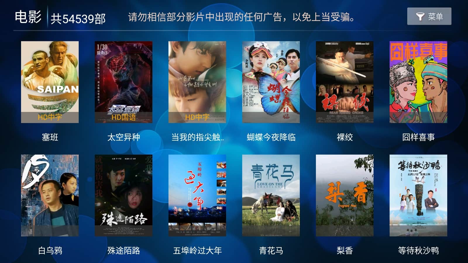 叮当影视app v8.7安卓版1