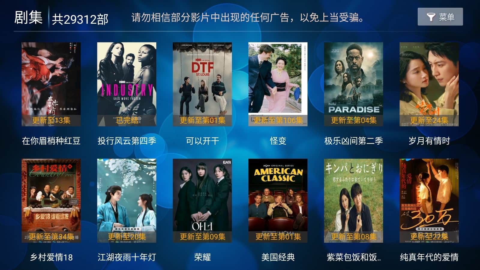 叮当影视app v8.7安卓版2