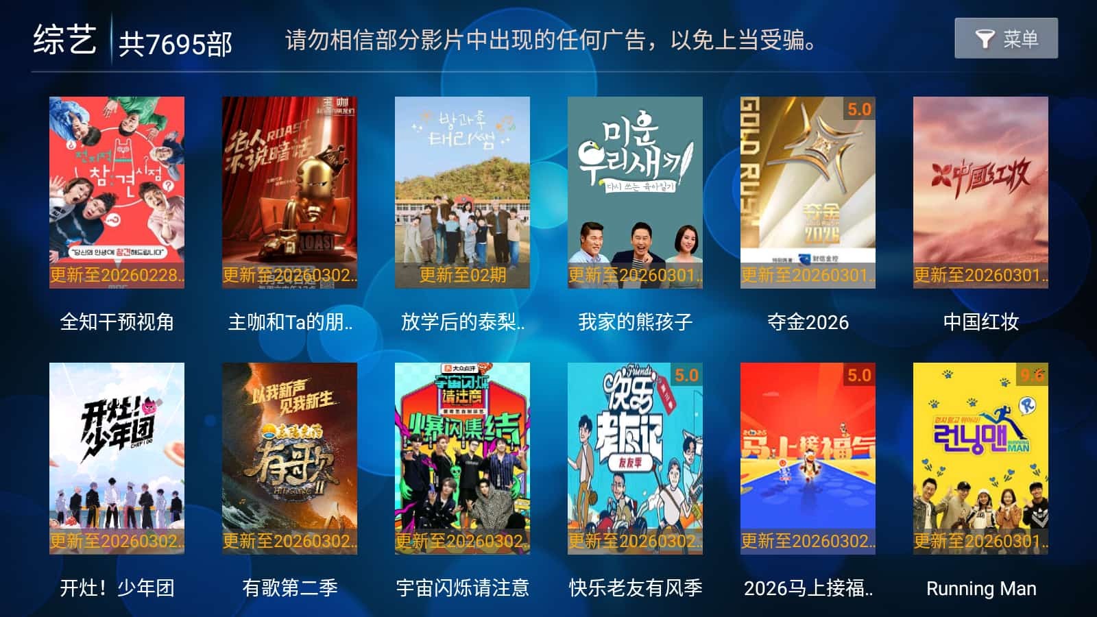 叮当影视app v8.7安卓版3