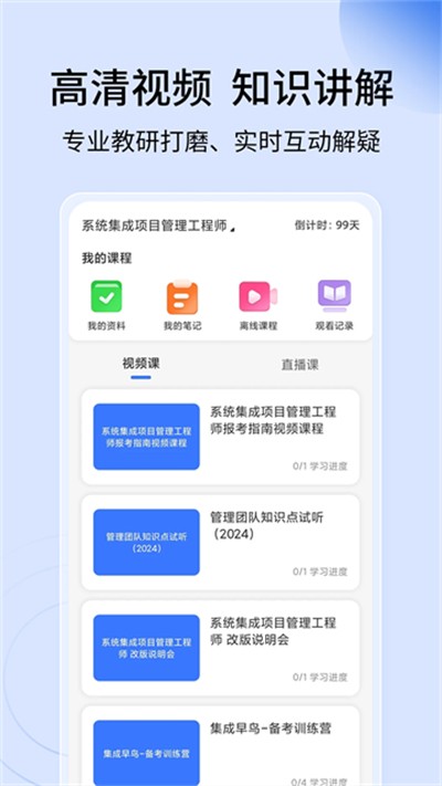 希赛软考助手app下载 v4.1.7 安卓版2