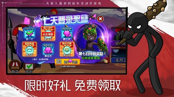 火柴人战争遗产2无限钻石版下载 v1.0.7 安卓版0