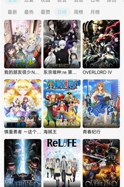 风铃动漫官方正版 v1.0.50