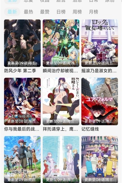 风铃动漫官方正版 v1.0.51