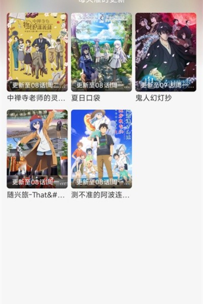 风铃动漫官方正版 v1.0.52