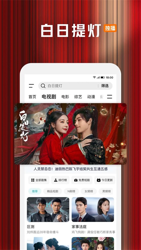 腾讯视频app免费下载安装 v9.03.45.31476安卓版0