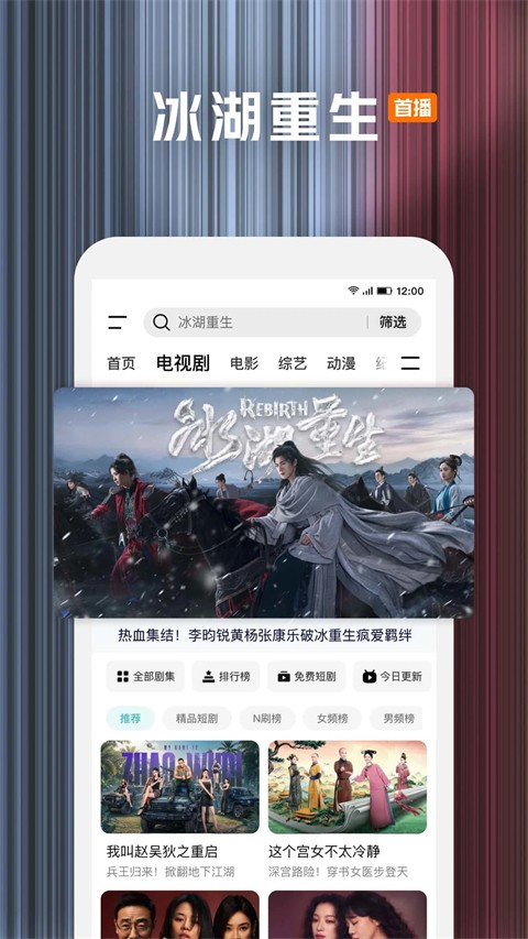 腾讯视频app免费下载安装 v9.03.45.31476安卓版3