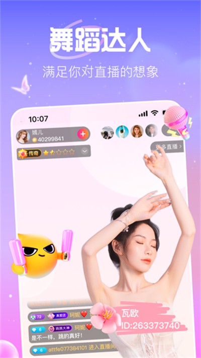 花椒直播最新版下载 v9.8.4.2013 安卓版0