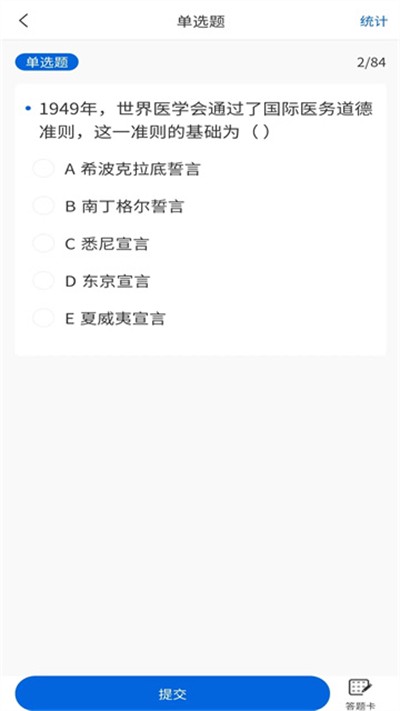 ҽ��ҽ��APP���� v4.1.2 ��׿��3