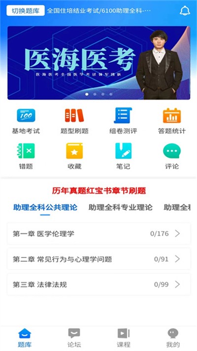 ҽ��ҽ��APP���� v4.1.2 ��׿��1