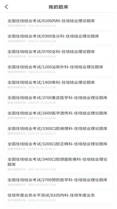 ҽ��ҽ��APP���� v4.1.2 ��׿��2