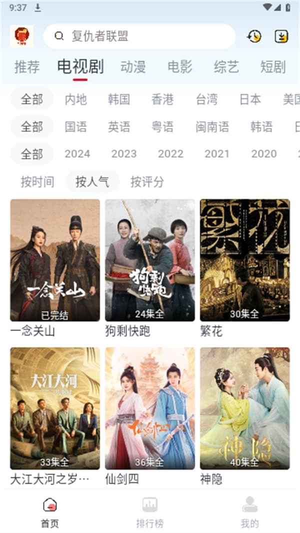 果茶影视官方下载 v1.3.13