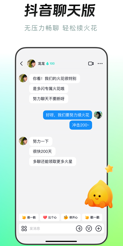 抖音多闪视频短信正版 v38.4.0安卓版1