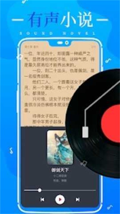 极速小说app下载 v1.2.6 安卓版1
