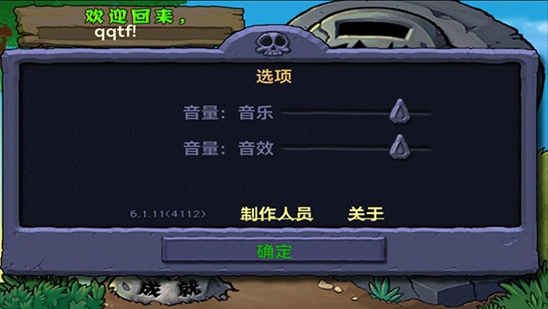 植物大战僵尸北美版下载安装 v6.1.11 安卓版1