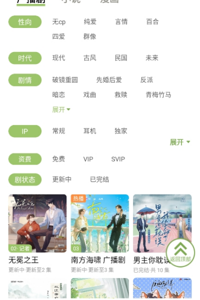 蛙趣FM正版 v 2.0.0.4安卓版1