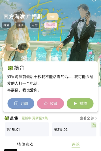 蛙趣FM正版 v 2.0.0.4安卓版0