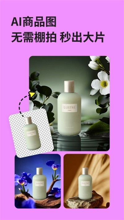 美图设计室免费版 v8.5.0安卓版2