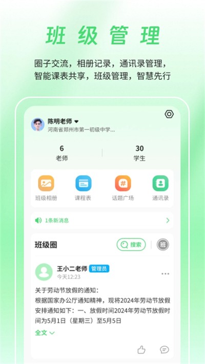 众享教育app下载 v10.3.4 安卓版1