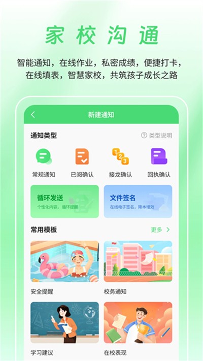 众享教育app下载 v10.3.4 安卓版3