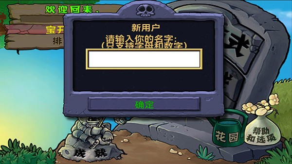植物大战僵尸北美版内置作弊菜单下载 v6.1.11 安卓版0