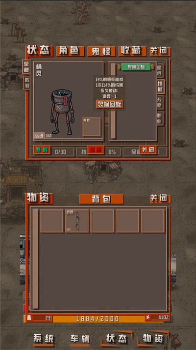 我于末世铸鬼车免广告下载 v1.2.5 安卓版0