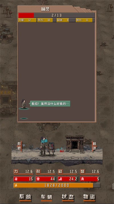我于末世铸鬼车免广告下载 v1.2.5 安卓版1
