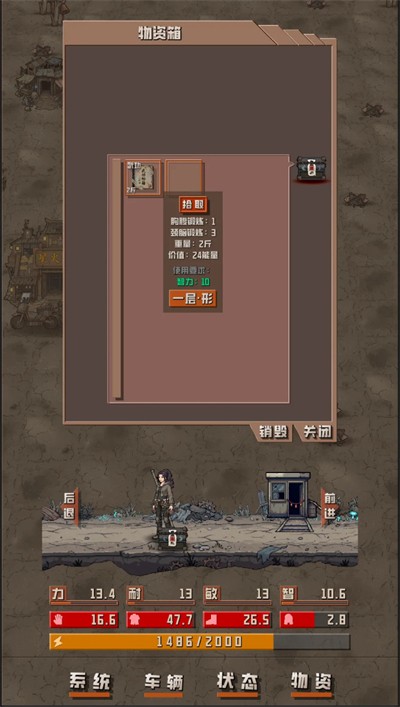 我于末世铸鬼车免广告下载 v1.2.5 安卓版2