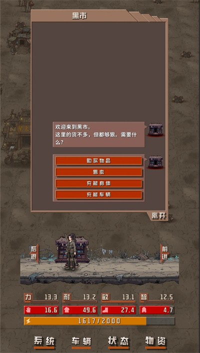 我于末世铸鬼车免广告下载 v1.2.5 安卓版3