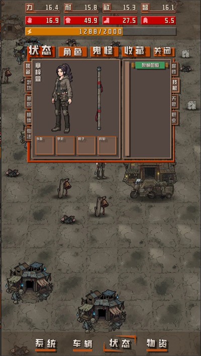 我于末世铸鬼车免广告下载 v1.2.5 安卓版4