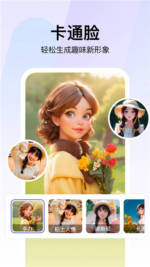 360ai智剪app下载 v1.1.2.1000 安卓版4