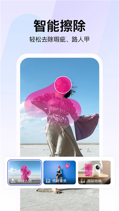 360ai智剪app下载 v1.1.2.1000 安卓版0