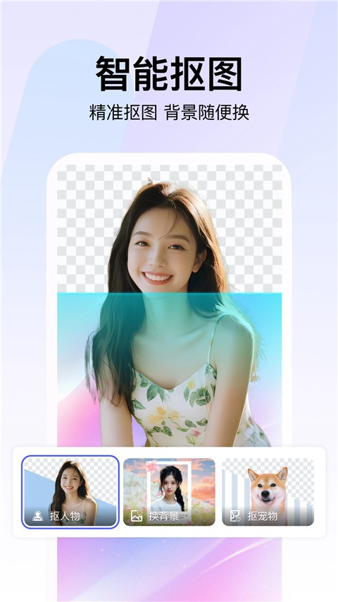 360ai智剪app下载 v1.1.2.1000 安卓版1
