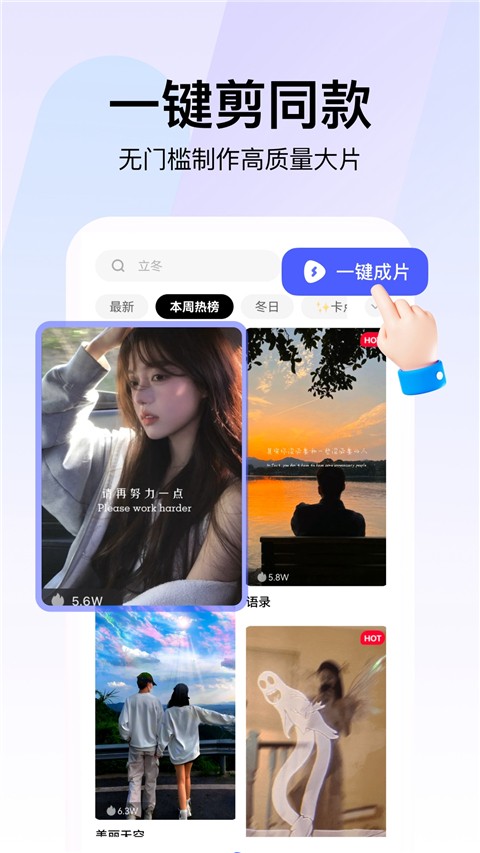 360ai智剪app下载 v1.1.2.1000 安卓版2