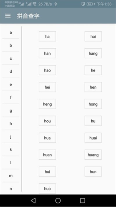 快查字典app下载 v1.068 安卓版0
