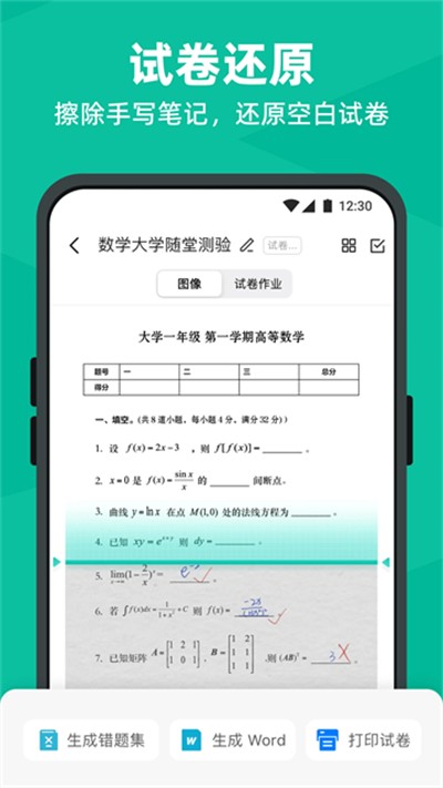 扫描全能王免费版 v7.15.5.2604090000 安卓版3