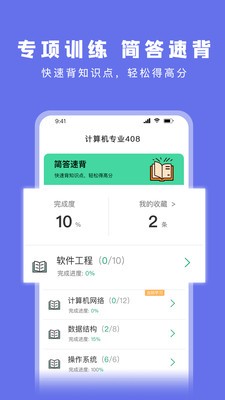码虫app下载 v1.8.9安卓版1