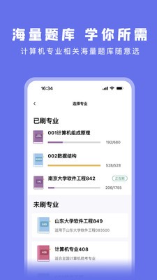 码虫app下载 v1.8.9安卓版3